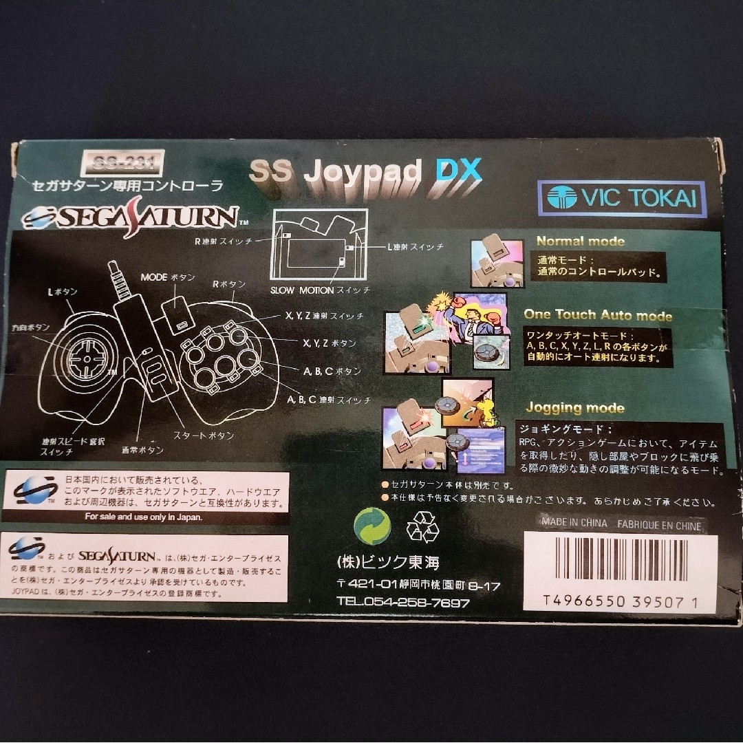 SEGA(セガ)のセガサターン　コントローラー　 ビック東海製 SS Joypad DX エンタメ/ホビーのゲームソフト/ゲーム機本体(その他)の商品写真