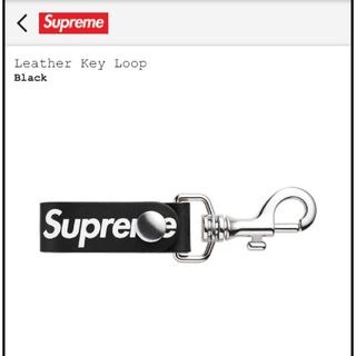 シュプリーム(Supreme)のsupreme Leather Key Loop ブラック(キーホルダー)