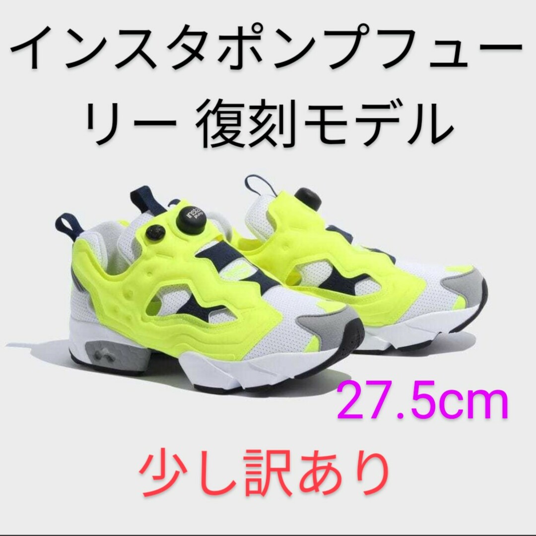 INSTAPUMP FURY（Reebok）(インスタポンプフューリー)の新品 訳あり品 REEBOK リーボック インスタ ポンプフューリー 復刻モデル メンズの靴/シューズ(スニーカー)の商品写真