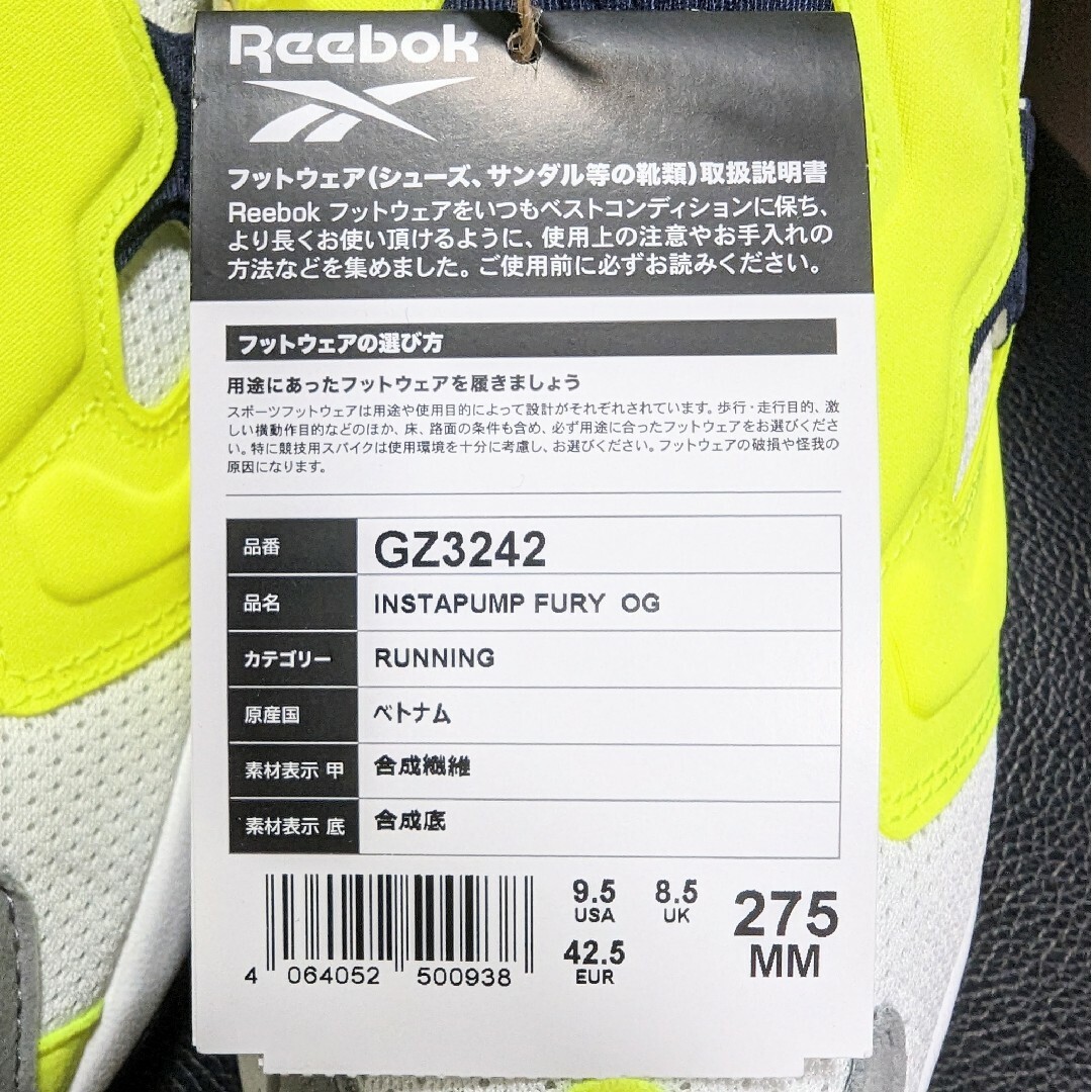 INSTAPUMP FURY（Reebok）(インスタポンプフューリー)の新品 訳あり品 REEBOK リーボック インスタ ポンプフューリー 復刻モデル メンズの靴/シューズ(スニーカー)の商品写真