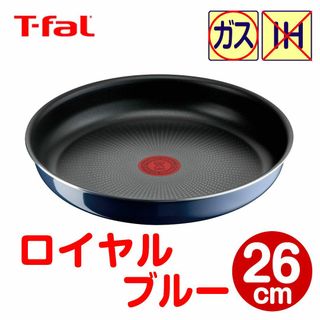 ティファール(T-fal)の★新品★ティファール フライパン 26cm ロイヤルブルー・インテンス(鍋/フライパン)