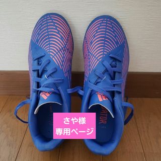 アディダス(adidas)のアディダス（adidas）（キッズ）ジュニアサッカートレーニングシューズ プレデ(シューズ)