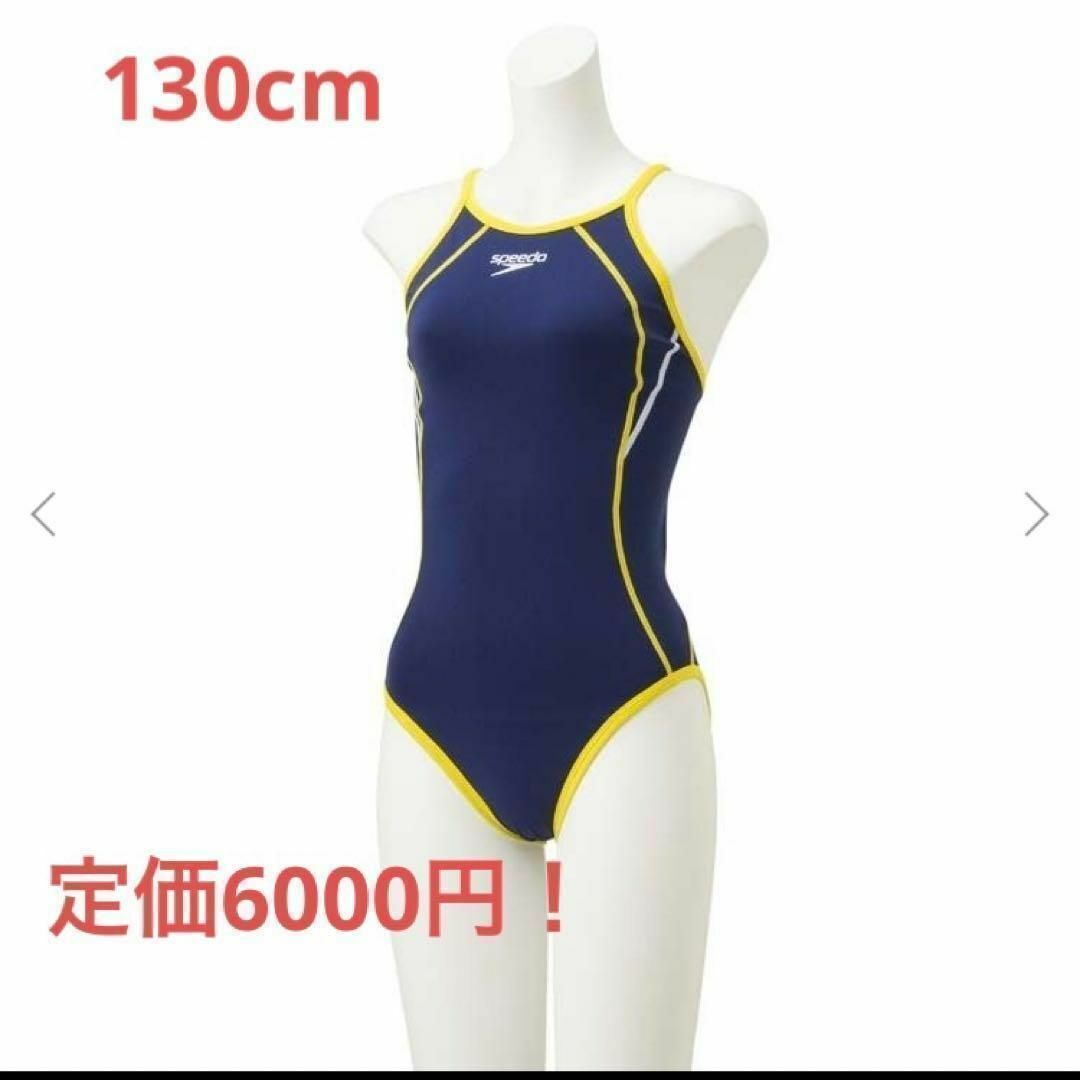 定価6000円！　新品　130 speed 水着　キッズ　競泳　青　z19 キッズ/ベビー/マタニティのキッズ服女の子用(90cm~)(水着)の商品写真