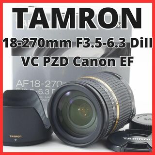 タムロン(TAMRON)のB09/5506C タムロン 18-270mm F3.5-6.3 DiII VC(レンズ(ズーム))