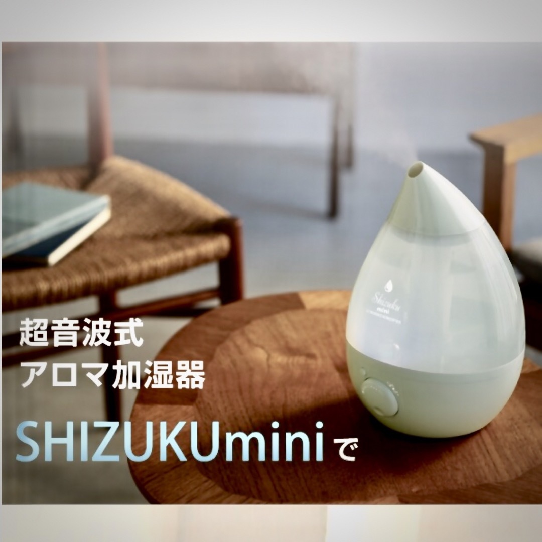 Apix(アピックス)の超音波式アロマ加湿器　Shizuku mini [ホワイト] スマホ/家電/カメラの生活家電(加湿器/除湿機)の商品写真