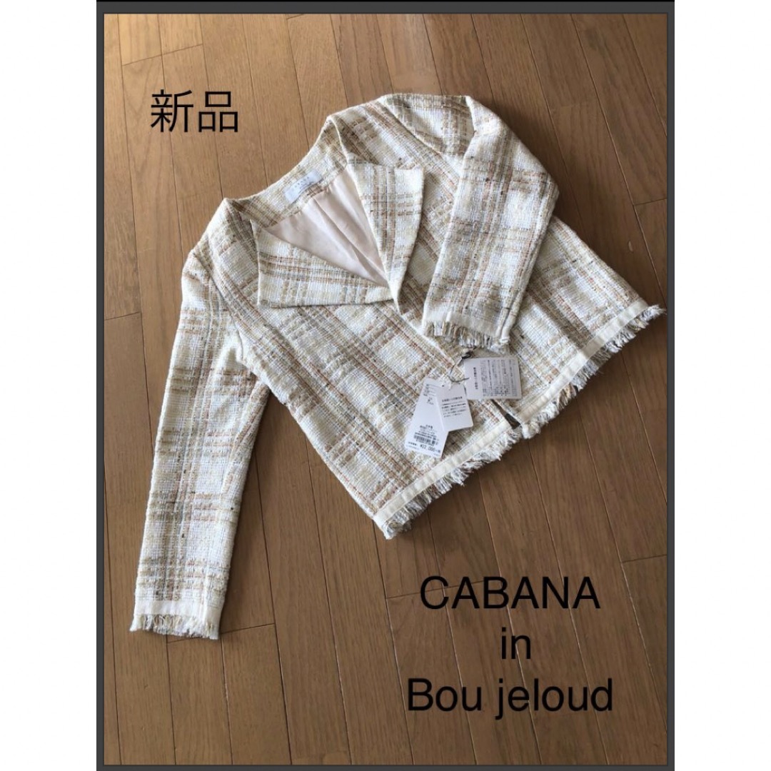 Bou Jeloud(ブージュルード)のCABANA in Bou jeloud  新品未使用　レディース　ジャケット  レディースのジャケット/アウター(ノーカラージャケット)の商品写真