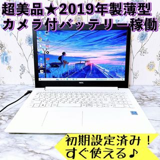 特別セール✨美品ノートパソコン✨超大容量1TB✨メモリ8GB✨薄型＆カメラ付き✨acn_PC