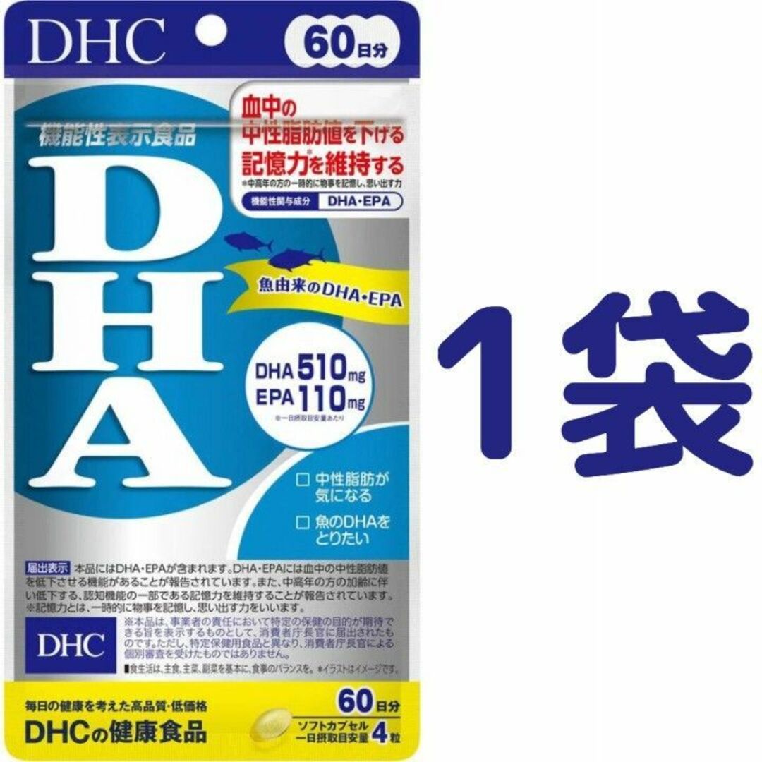 DHC(ディーエイチシー)の【60日分】DHC DHA 60日分（240粒）×1袋 食品/飲料/酒の健康食品(その他)の商品写真