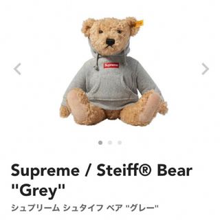 シュプリーム(Supreme)の納品書付★新品未使用★Supreme / Steiff Bear "Grey"(ぬいぐるみ)