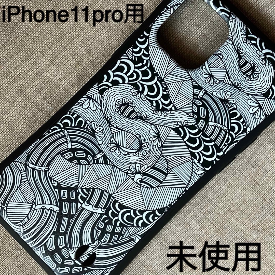 【未使用】スマホ背面ケース★iPhone11pro★ブラック★パイソン柄★未使用 スマホ/家電/カメラのスマホアクセサリー(iPhoneケース)の商品写真