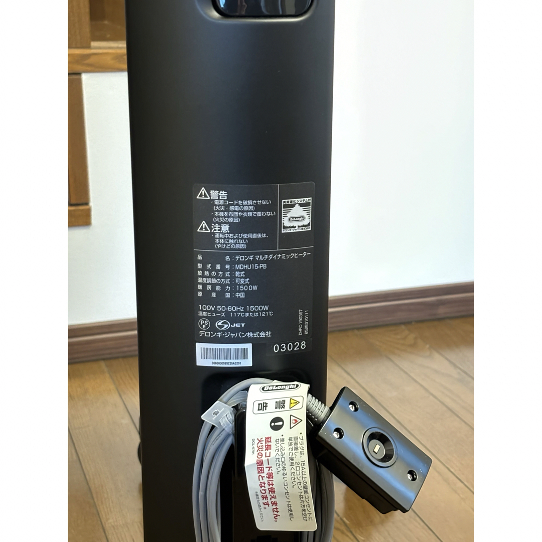 DeLonghi(デロンギ)の【美品】デロンギ マルチダイナミックヒーター MDHU15-PB スマホ/家電/カメラの冷暖房/空調(オイルヒーター)の商品写真