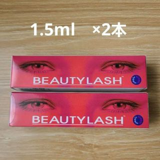 スパトリートメント(Spa Treatment)の2本セット　スパトリートメント ビューティラッシュ  1.5mL センシティブ(まつ毛美容液)