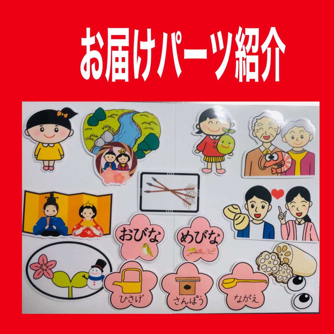 ひなまつりのおはなし カードシアター保育 ラミネート加工済み 仕掛け付き ハンドメイドのハンドメイド その他(その他)の商品写真