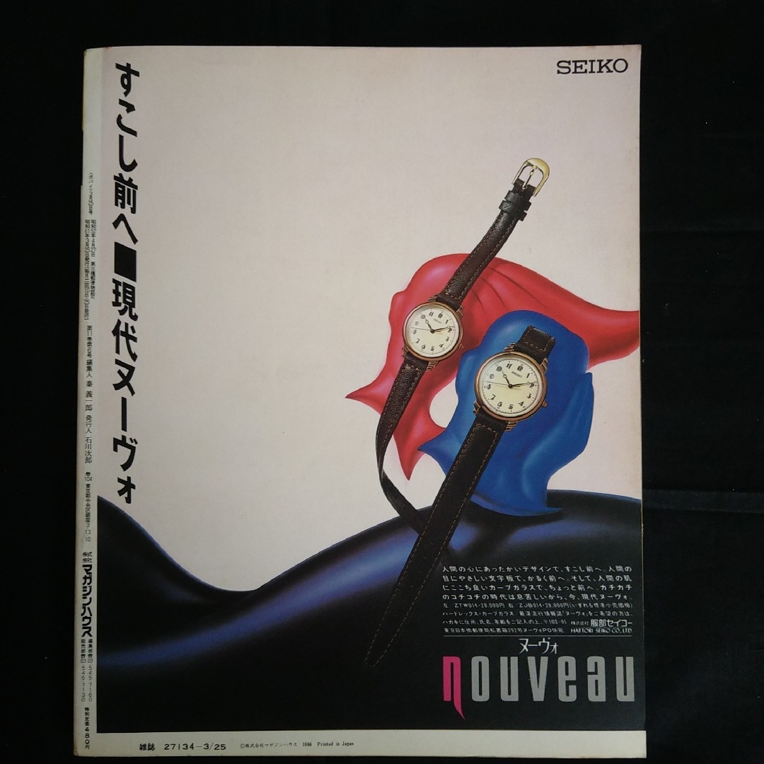 マガジンハウス(マガジンハウス)の『popeye 1986YEAR BOOK』 エンタメ/ホビーの雑誌(その他)の商品写真