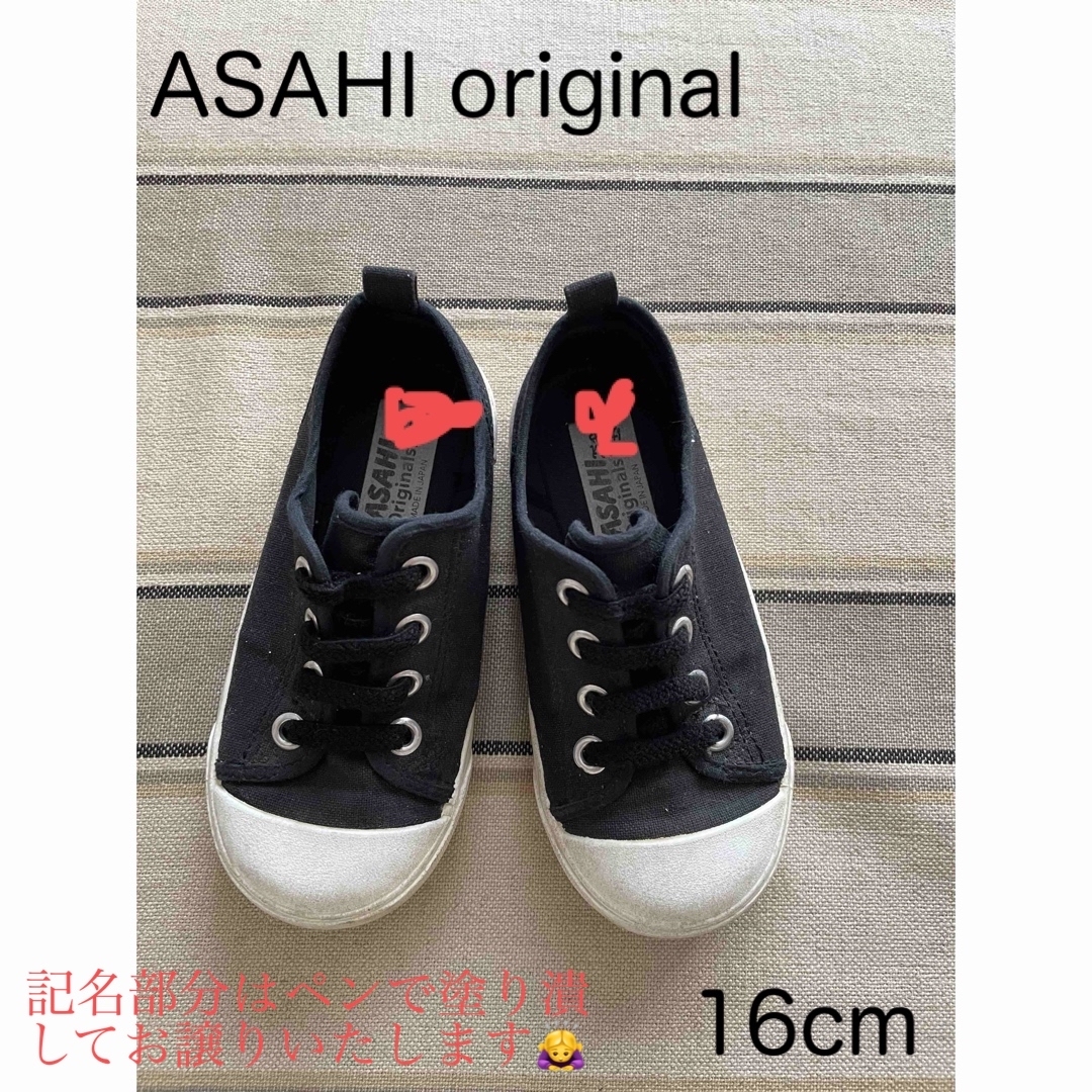 アサヒシューズ(アサヒシューズ)の🉐ASAHI original キッズ レースアップシューズ 16cm キッズ/ベビー/マタニティのキッズ靴/シューズ(15cm~)(スニーカー)の商品写真