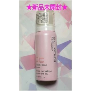 shu uemura - シュウウエムラ UVアンダーベース ムース ピンク