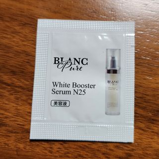 BLANC PURE ホワイトブースターセラムN25 美容液(美容液)