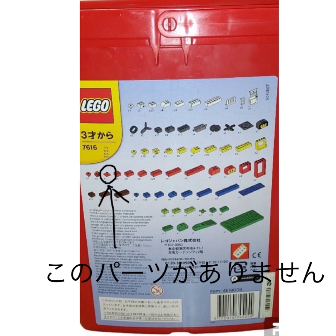 Lego(レゴ)のLEGO赤いバケツ7616 ケースなしパーツのみ キッズ/ベビー/マタニティのおもちゃ(知育玩具)の商品写真