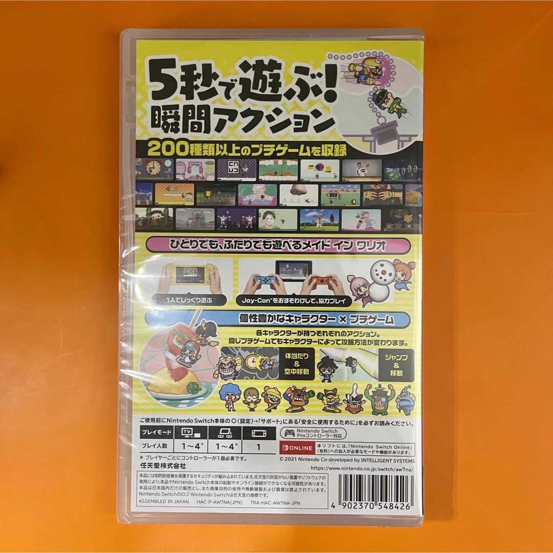 任天堂(ニンテンドウ)のおすそわける メイド イン ワリオ エンタメ/ホビーのゲームソフト/ゲーム機本体(家庭用ゲームソフト)の商品写真