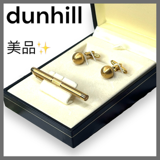 【美品★★】dunhill カフス ネクタイピン セット 希少 ゴールド メンズ