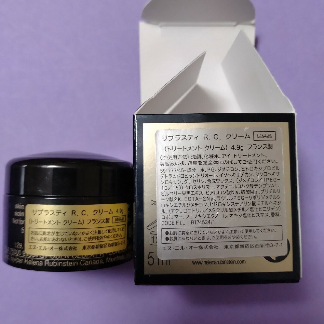 HELENA RUBINSTEIN(ヘレナルビンスタイン)のリプラスティR.Cクリーム コスメ/美容のスキンケア/基礎化粧品(フェイスクリーム)の商品写真