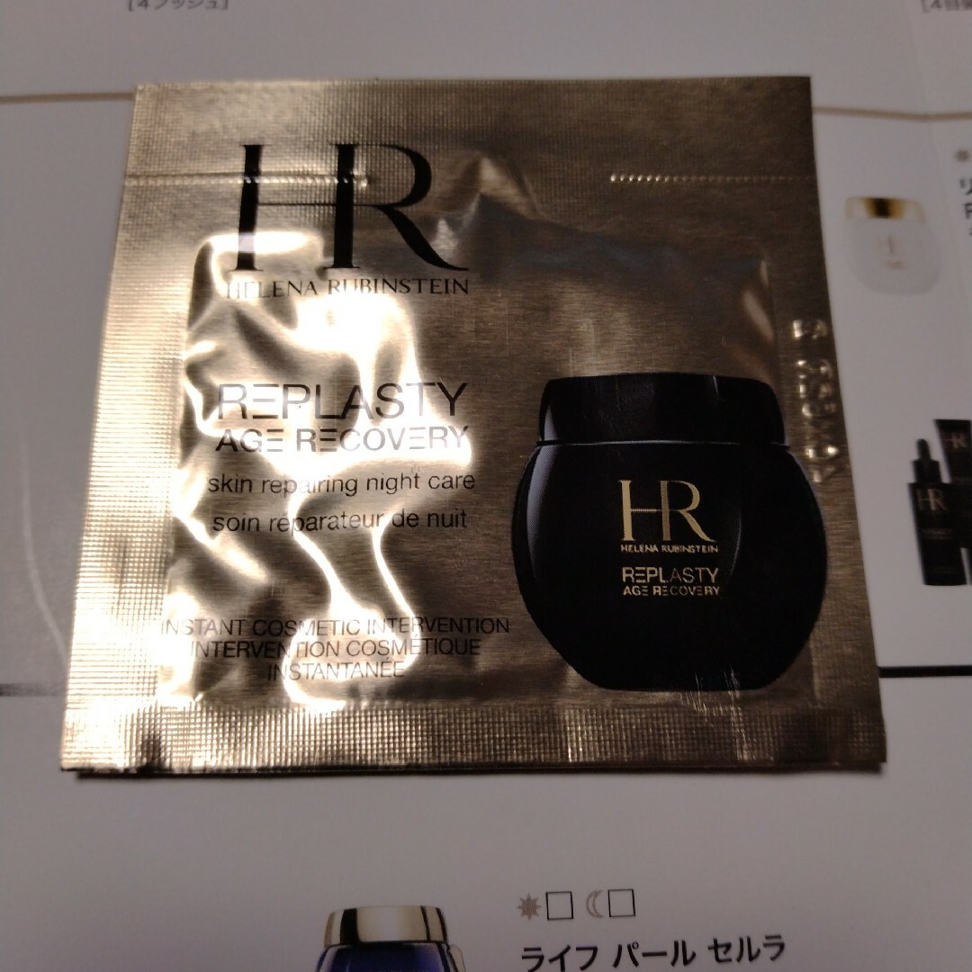 HELENA RUBINSTEIN(ヘレナルビンスタイン)のリプラスティR.Cクリーム コスメ/美容のスキンケア/基礎化粧品(フェイスクリーム)の商品写真