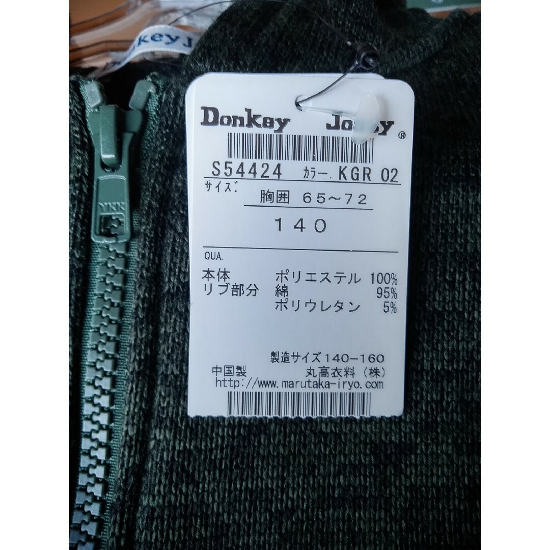 Donkey Jossy(ドンキージョシー)の新品未使用❗Donkey Jossy 製品洗い加工　フロントジップパーカー❗ キッズ/ベビー/マタニティのキッズ服男の子用(90cm~)(ジャケット/上着)の商品写真