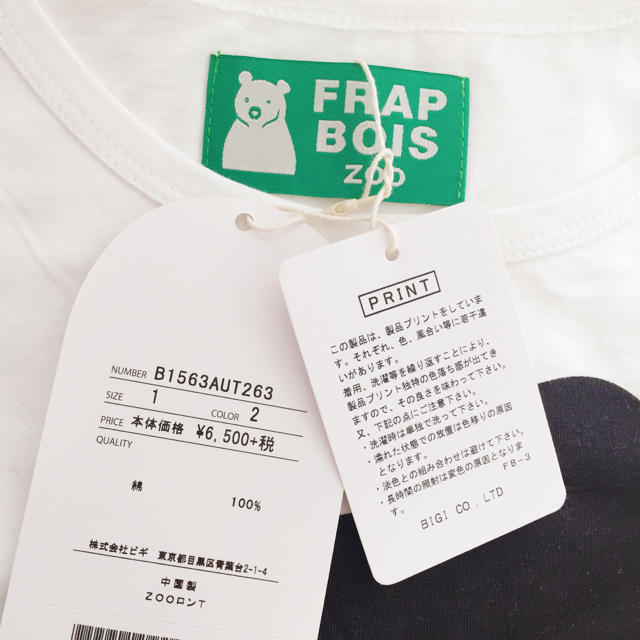 FRAPBOIS(フラボア)の【FRAPBOIS】新品未使用・羊ロングTシャツ.ロンT【フラボア】 レディースのトップス(Tシャツ(長袖/七分))の商品写真