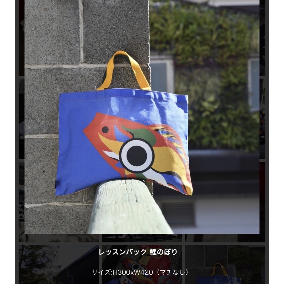 岡本太郎　グッズ　レッスンバッグ　鯉のぼり　未使用　 キッズ/ベビー/マタニティのこども用バッグ(レッスンバッグ)の商品写真