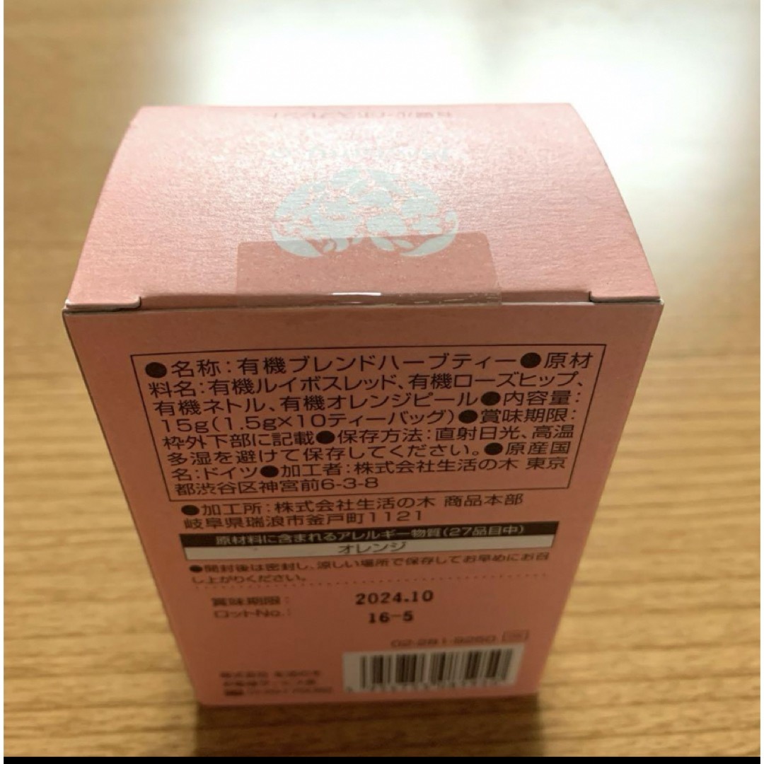 生活の木(セイカツノキ)の生活の木 有機ルイボスブレンド 10包 食品/飲料/酒の飲料(茶)の商品写真