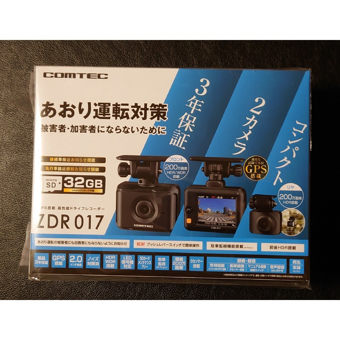 コムテック(コムテック)の【新品】COMTEC GPS搭載　高性能ドライレコーダー「ZDR017」 自動車/バイクの自動車(カーナビ/カーテレビ)の商品写真