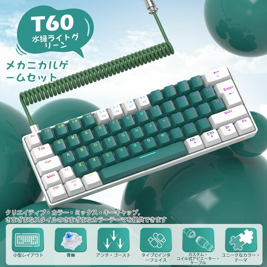 【色: Light Green】ZIYOULANG T60 ミニ60%コンパクト スマホ/家電/カメラのPC/タブレット(PC周辺機器)の商品写真