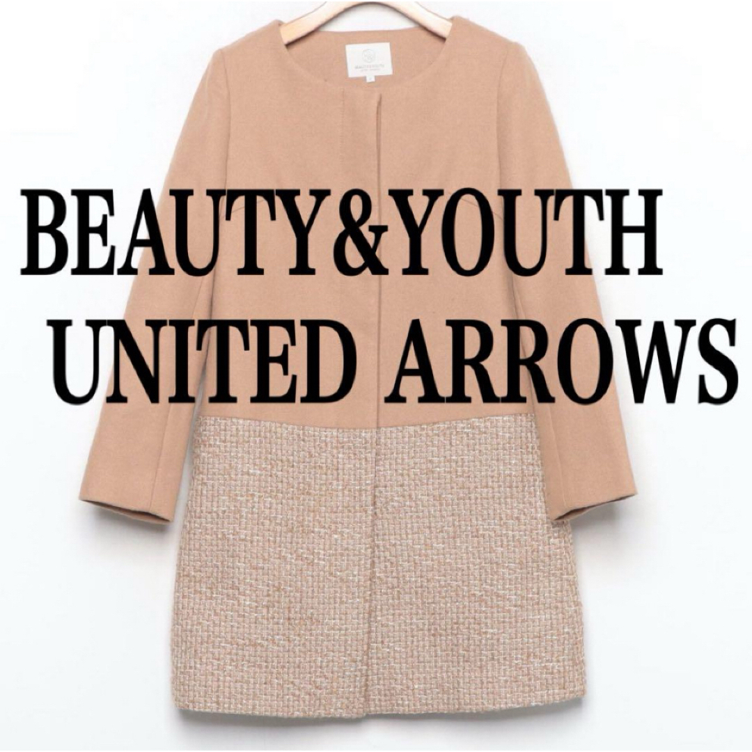 BEAUTY&YOUTH UNITED ARROWS(ビューティアンドユースユナイテッドアローズ)のBEAUTY&YOUTH UNITED ARROWS  ノーカラーコート  S レディースのジャケット/アウター(ロングコート)の商品写真