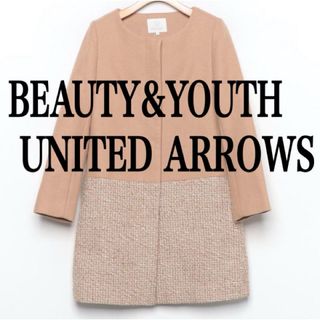 ビューティアンドユースユナイテッドアローズ(BEAUTY&YOUTH UNITED ARROWS)のBEAUTY&YOUTH UNITED ARROWS  ノーカラーコート  S(ロングコート)