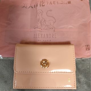 アレクサンドルドゥパリ　ミニ財布　美人百花　付録　マルチミニ財布　B-1