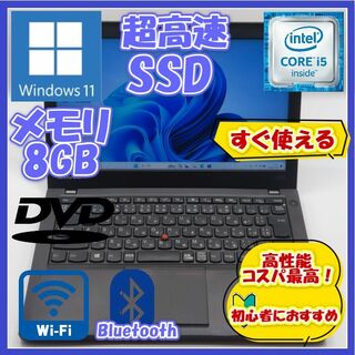 トウシバ(東芝)のノートパソコン/Core i5/SSD/8GB/Windows11★東芝 R73(ノートPC)