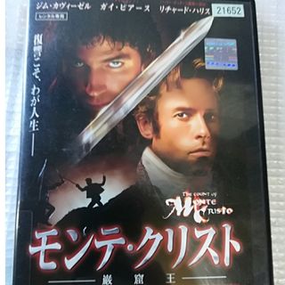 モンテ・クリストdvd(舞台/ミュージカル)