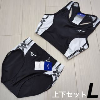 MIZUNO - ミズノ　女子陸上ユニフォーム上下セット　Lサイズ　ブラック×ホワイト　新品