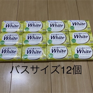 カオウホワイト(花王ホワイト)の花王石鹸 ホワイト バスサイズ 130g×12個 リフレッシュシトラスの香り  (ボディソープ/石鹸)