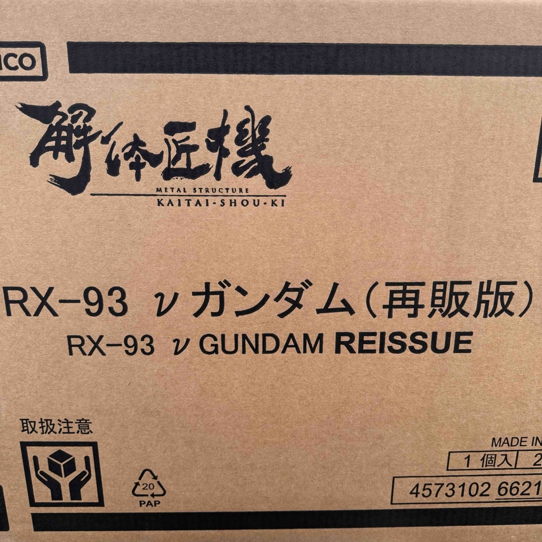 BANDAI(バンダイ)の【新品未開封】 METAL STRUCTURE 解体匠機 RX-93 νガンダム エンタメ/ホビーのフィギュア(アニメ/ゲーム)の商品写真