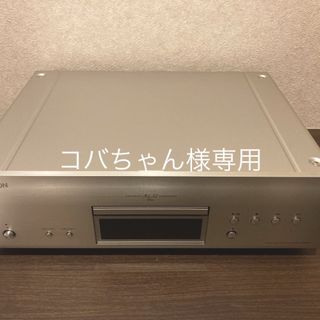 デノン(DENON)のコバちゃん様専用　Denon デノン SACD対応CDプレーヤー (その他)