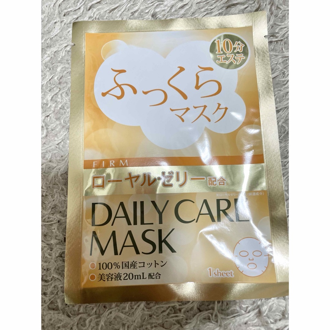 AVON(エイボン)のDAILY CARE MASK ふっくらマスク　ロイヤルゼリー10枚セット コスメ/美容のスキンケア/基礎化粧品(パック/フェイスマスク)の商品写真