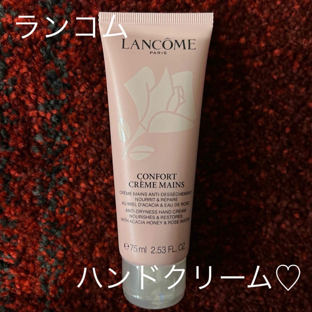 LANCOME(ランコム)のランコム　ハンドクリーム　未開封♡ コスメ/美容のボディケア(ハンドクリーム)の商品写真