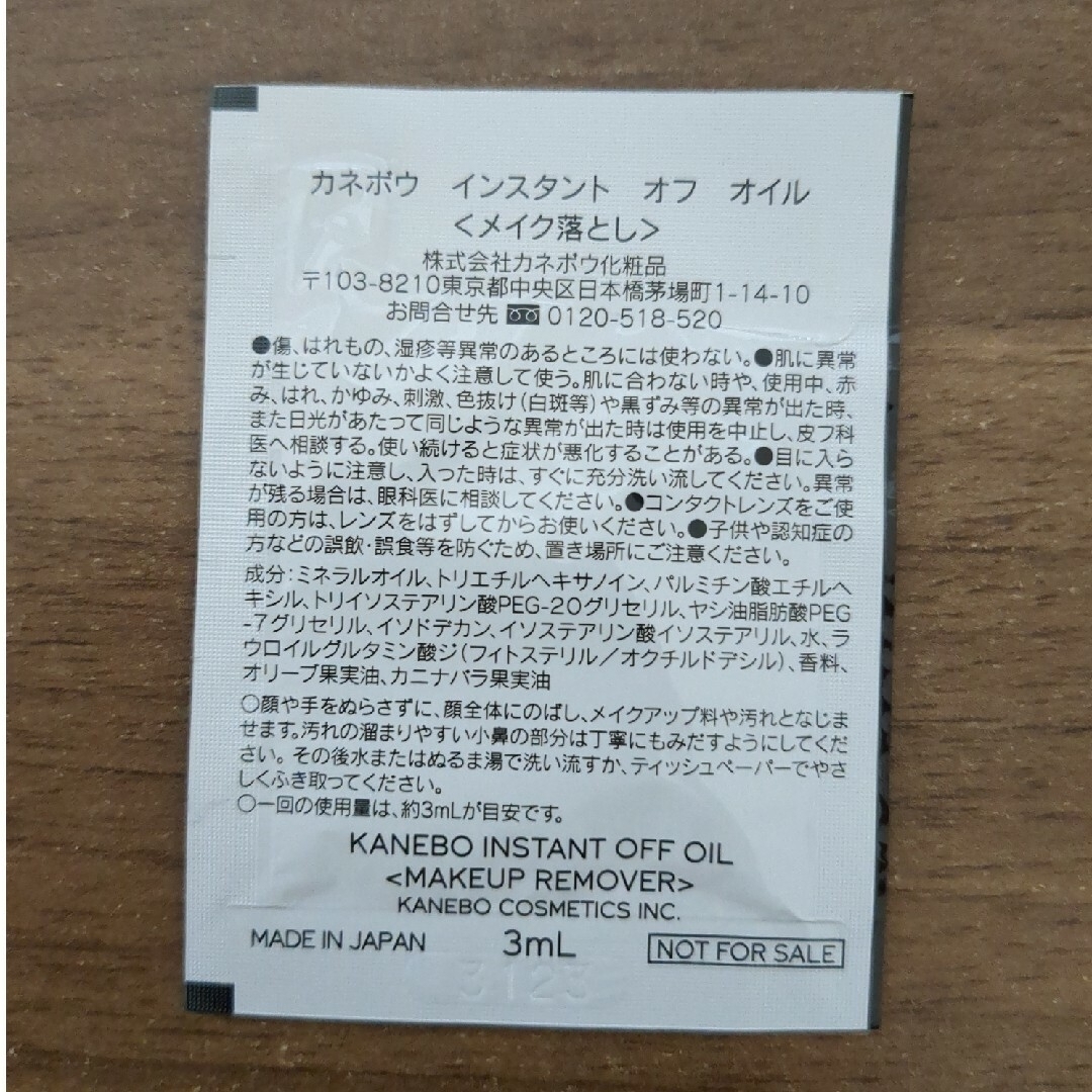 Kanebo(カネボウ)のKANEBO ラディアントスキンリファイナー 30ml おまけパウチ コスメ/美容のキット/セット(サンプル/トライアルキット)の商品写真