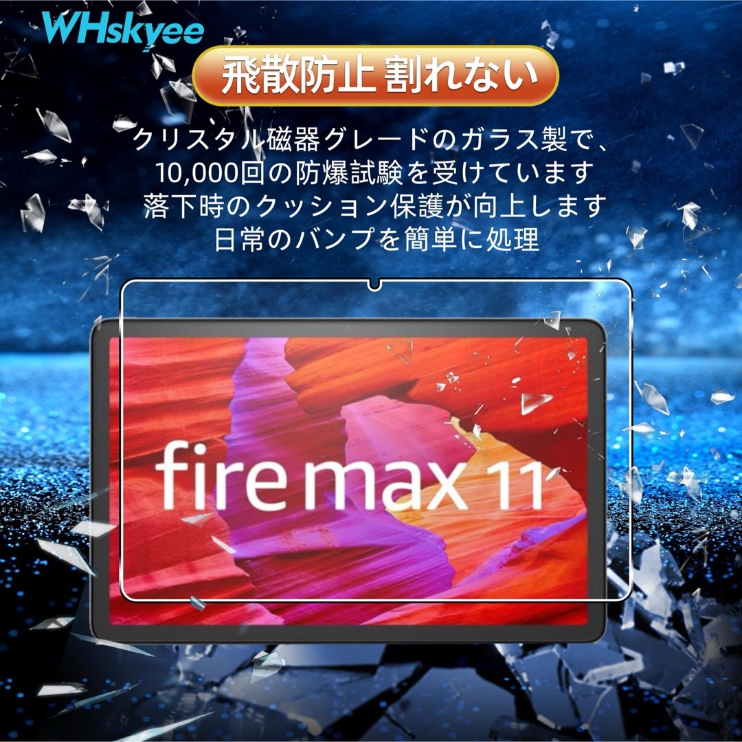 大特価‼️【2枚セット】Fire Max 11 用 ガラスフィルム 強化ガラス スマホ/家電/カメラのPC/タブレット(その他)の商品写真