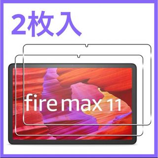 大特価‼️【2枚セット】Fire Max 11 用 ガラスフィルム 強化ガラス(その他)