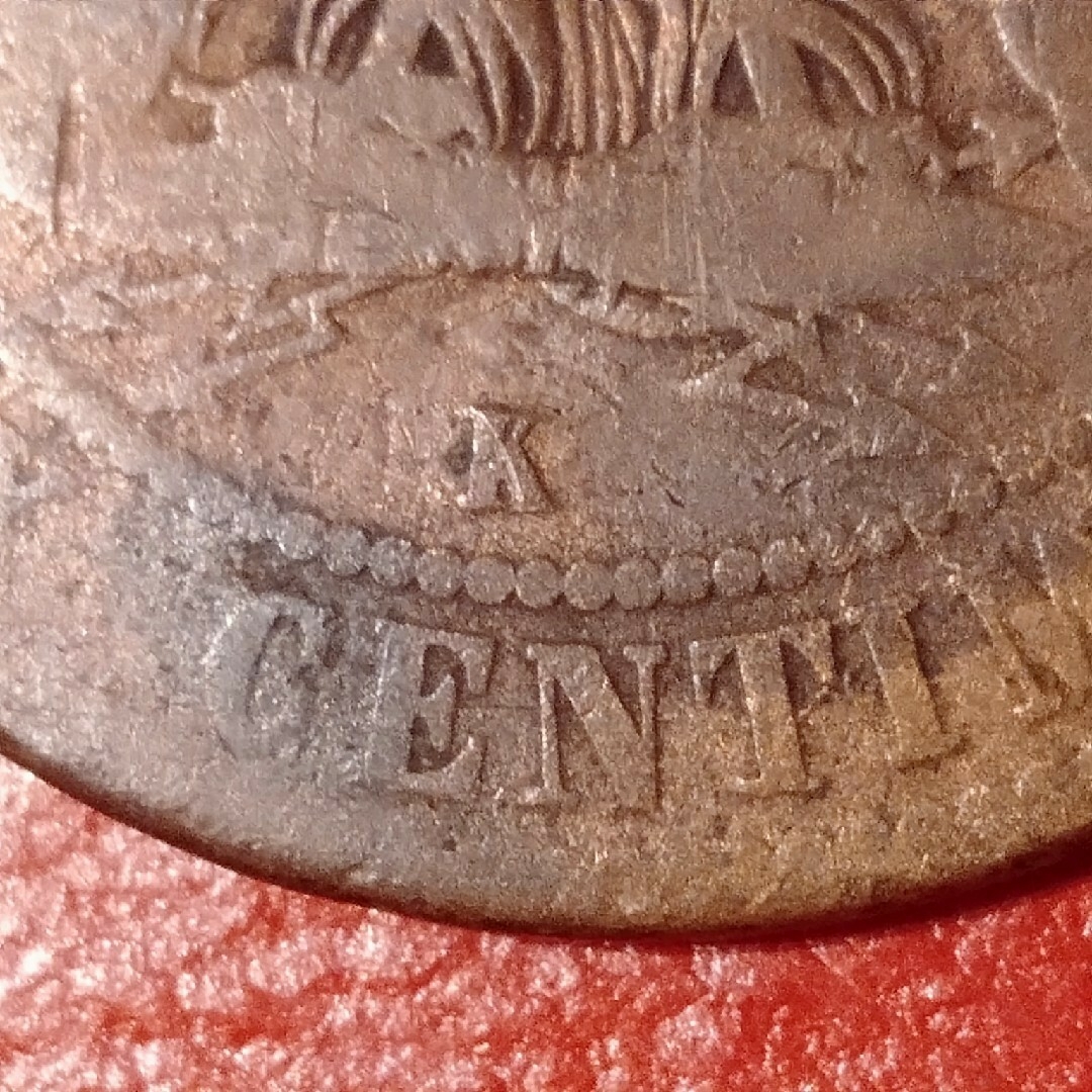 フランス帝国　ナポレオン3世の古銅貨 エンタメ/ホビーの美術品/アンティーク(貨幣)の商品写真