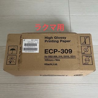 ヒタチ(日立)の富士フイルムヘルスケア超音波記録紙モノクロ出力用ECP-309 1箱（10巻入）(その他)