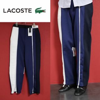 ラコステ(LACOSTE)の【新品未使用 / 極希少】ラコステ ランウェイコレクション ワイドトラックパンツ(その他)