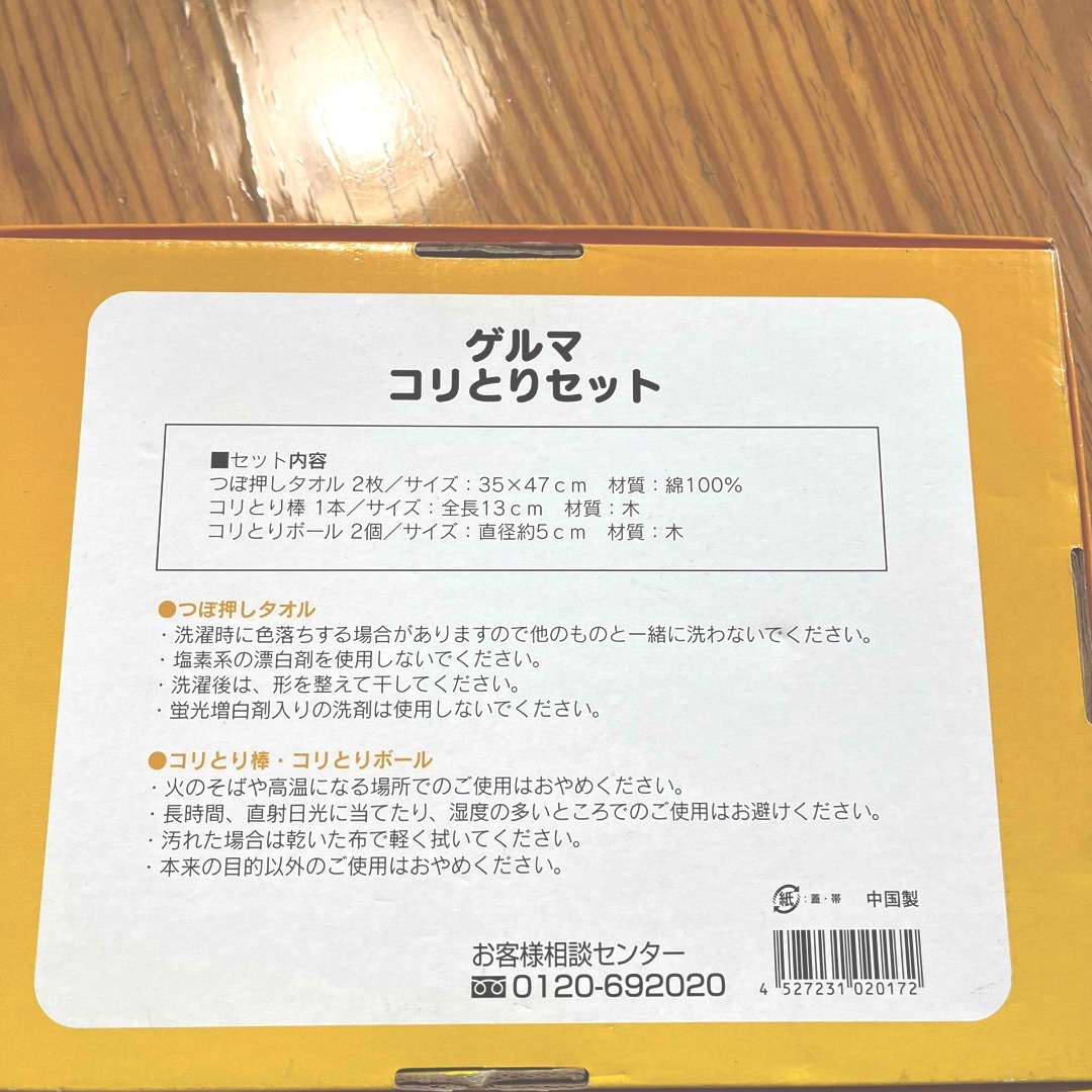 つぼタオル  ツボ押し棒   つぼマッサージセット コスメ/美容のボディケア(ボディマッサージグッズ)の商品写真